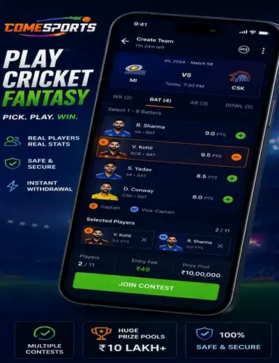 Www123br (123 br) fantasy cricket & matchday visual 2